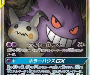 Gengar & Mimikyu GX - 103/095 - SM9 Tag Bolt