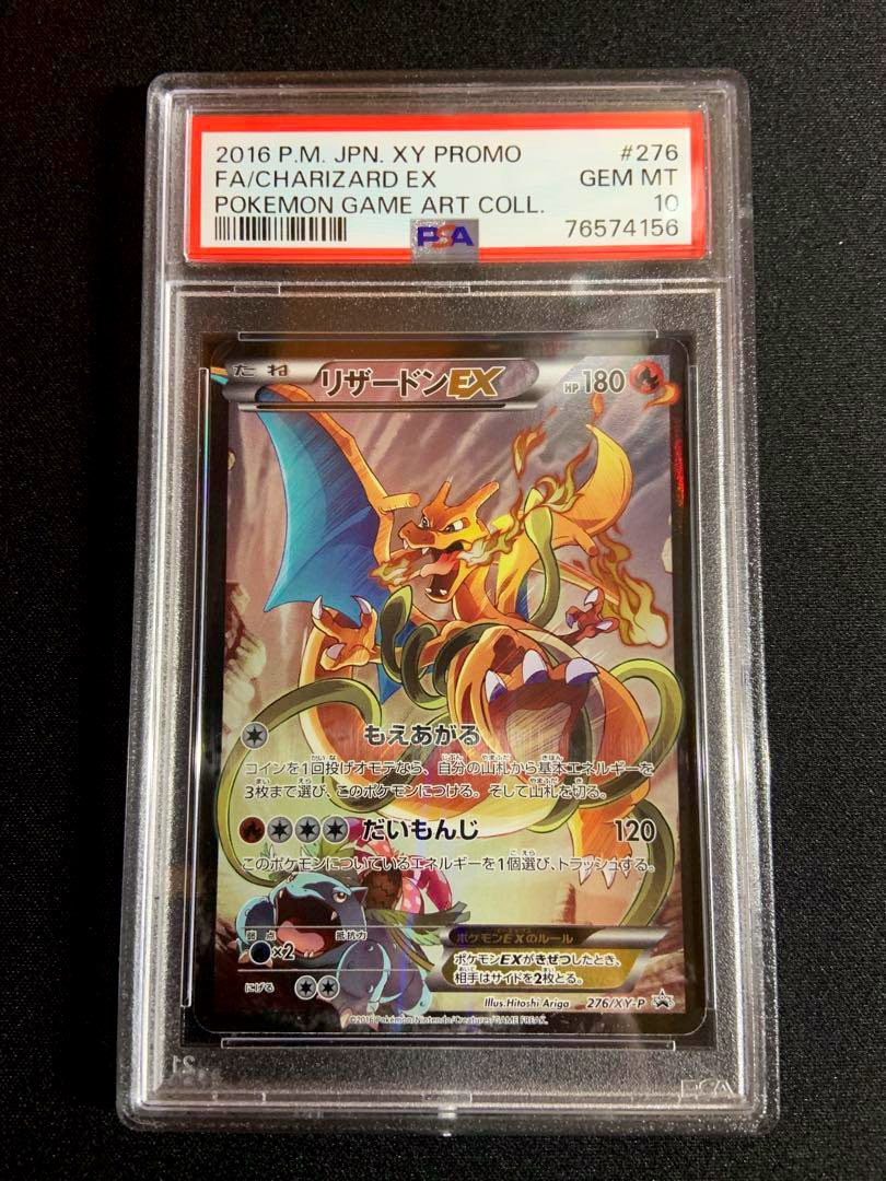 ⚡️Claim Sale⚡️ PSA 10 Charizard EX Game Art Promo 🌳🔥