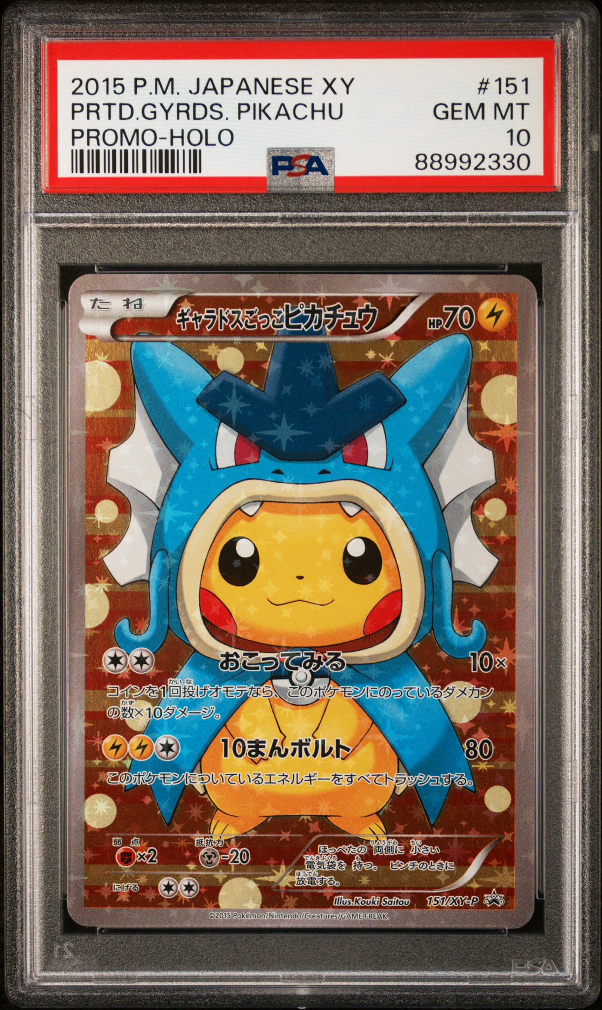 PSA 10 Gyarados Poncho Pikachu🌊⚡️
